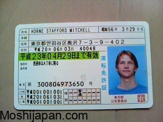 Driving Licence in Japan 2024 4