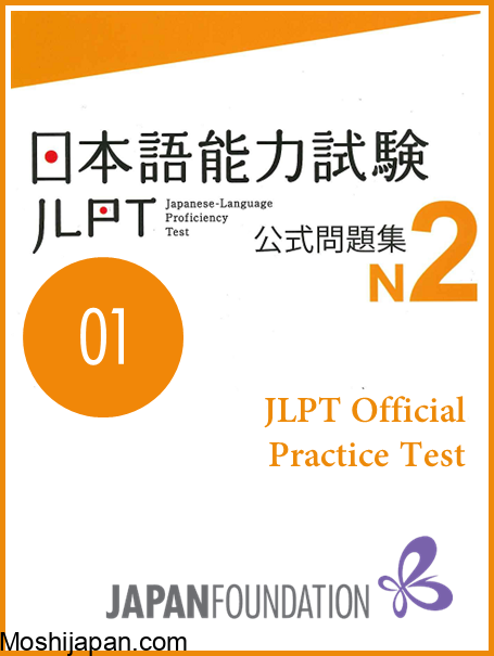 Five different tests classified by level in JLPT test 2