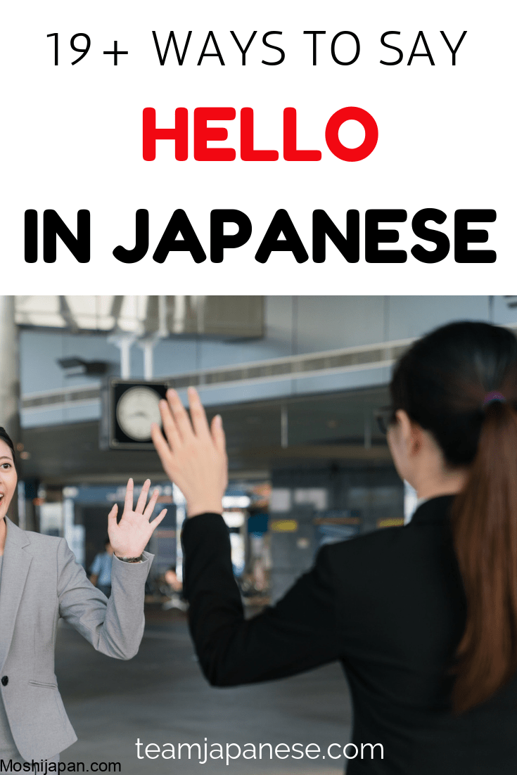 How To say 'hello' in Japanese 1