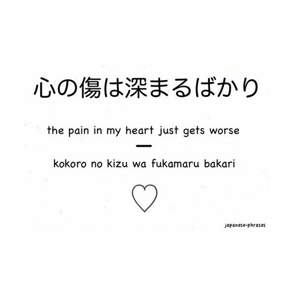 Love quotes about love in japanese you should know 2