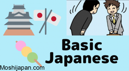 Have a nice day in Japanese – How to use this greeting 4