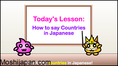 How to Say “Country” in Japanese 3