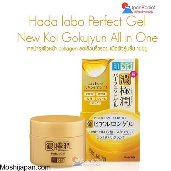 HadaLabo Gokujyun Perfect Gel (100g) - Japanese Skincare 3