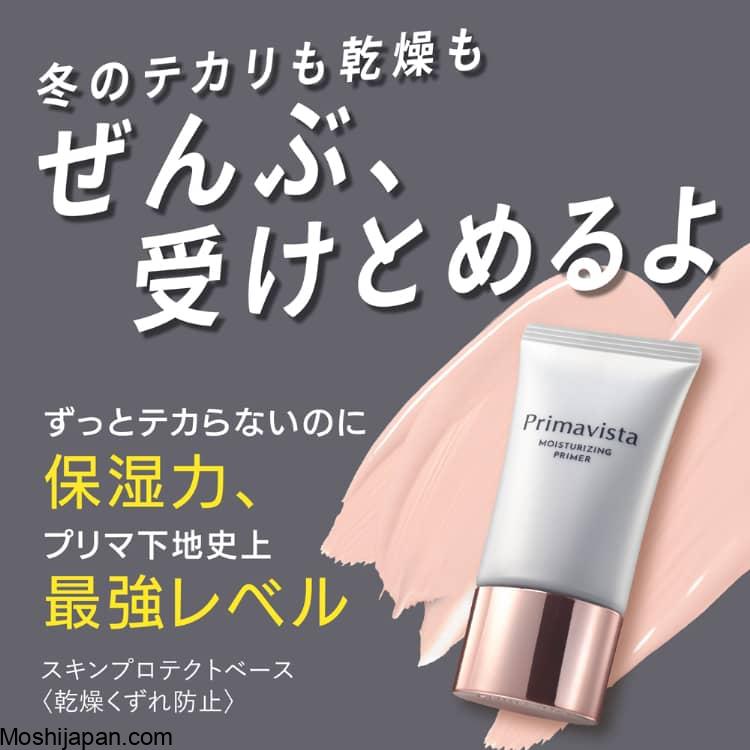 Kao Sofina Primavista Long-Lasting Primer SPF20 PA++ 25ml - Japan Makeup Primer Base 4