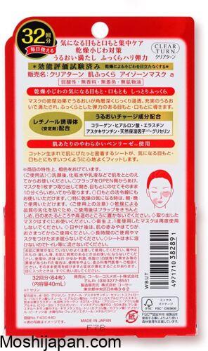 Kose Clear Turn Plumping Eye Zone Mask With Retinol 32 Sheets 1