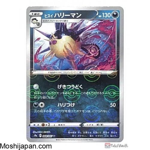 Pokemon Trading Card Game Battle Region S9a Booster Box - Japanese Pokemon Cards 1