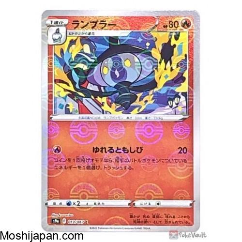 Pokemon Trading Card Game Battle Region S9a Booster Box - Japanese Pokemon Cards 2