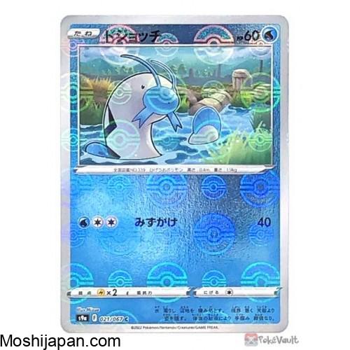Pokemon Trading Card Game Battle Region S9a Booster Box - Japanese Pokemon Cards 3