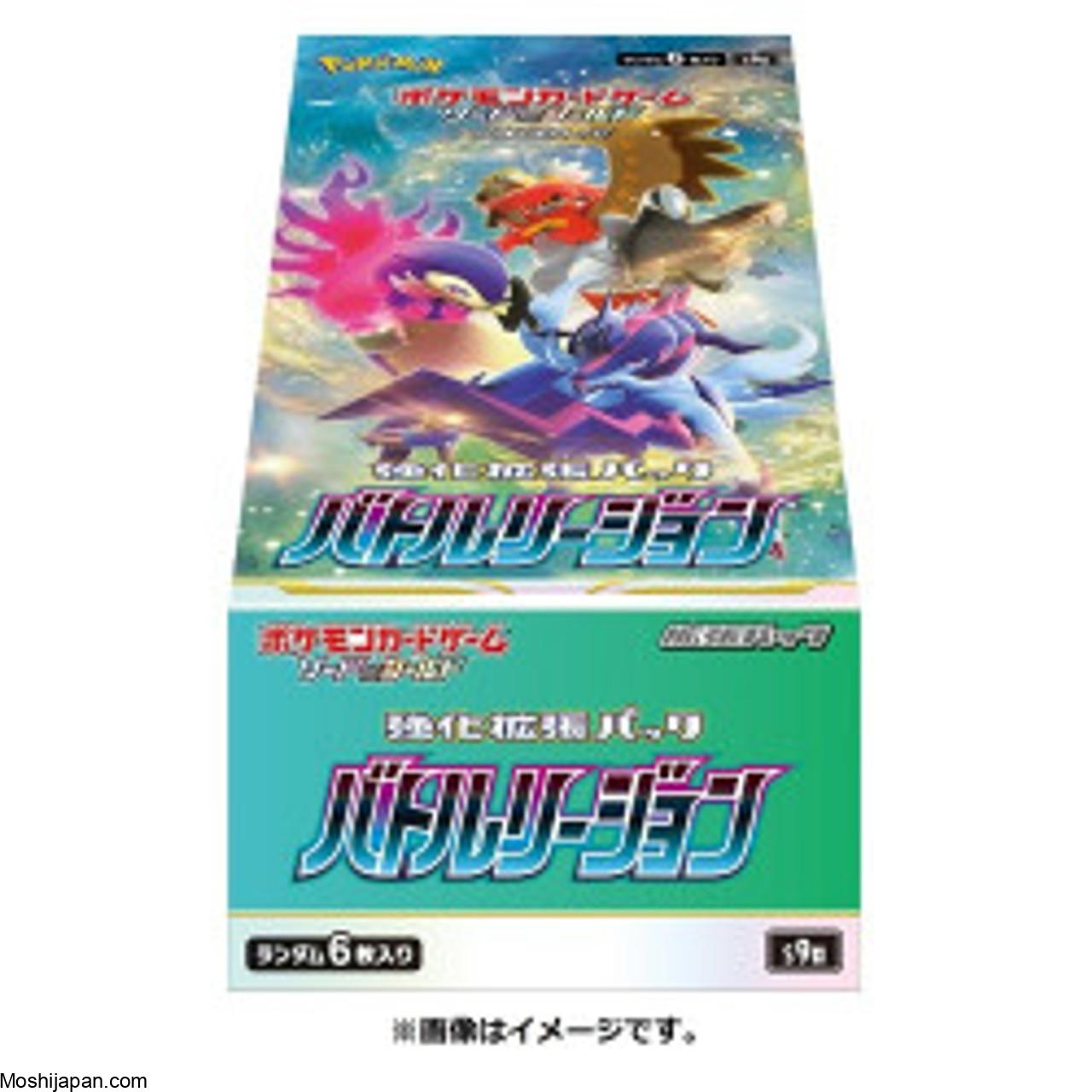 Pokemon Trading Card Game Battle Region S9a Booster Box - Japanese Pokemon Cards 5