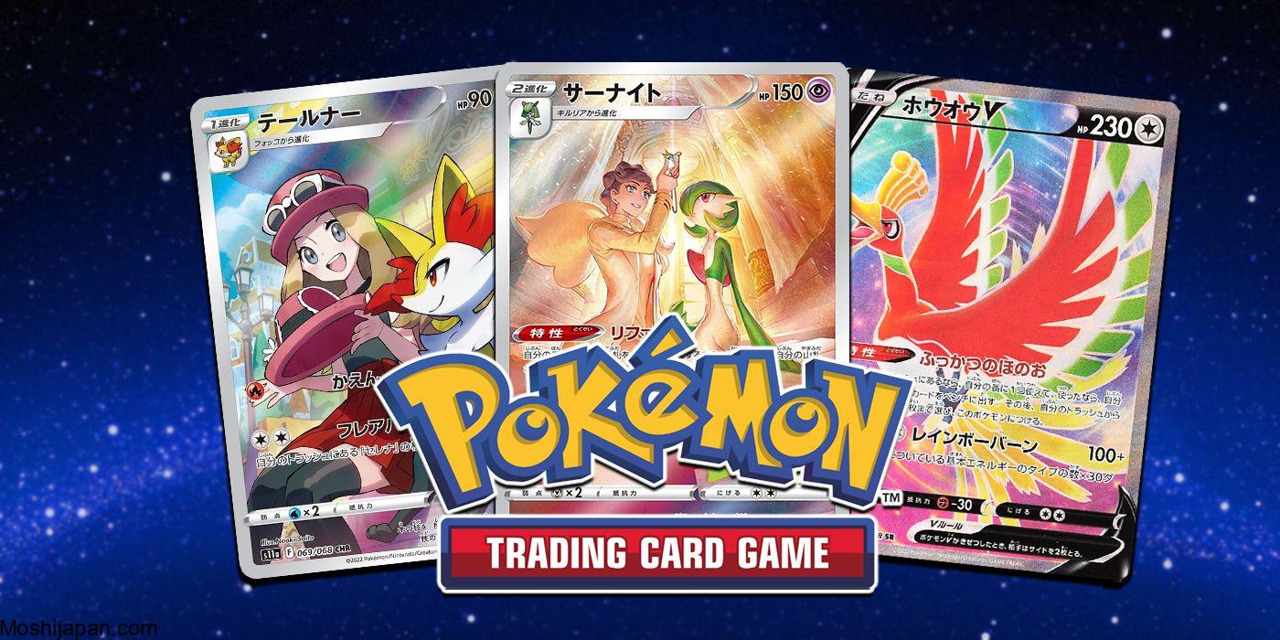 Pokémon Trading Card Game Incandescent Arcana s11a - Sealed 1