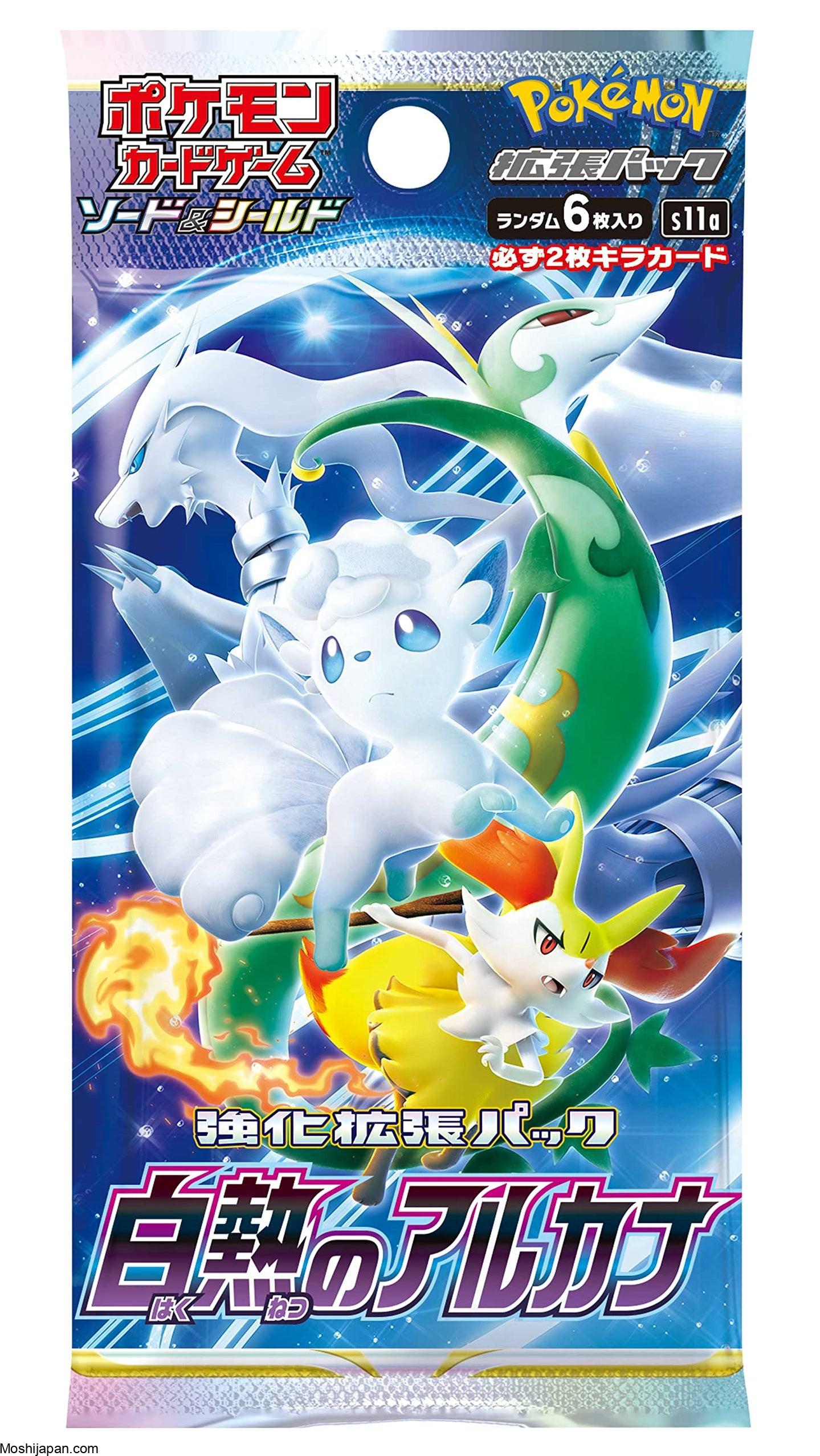 Pokémon Trading Card Game Incandescent Arcana s11a - Sealed 2