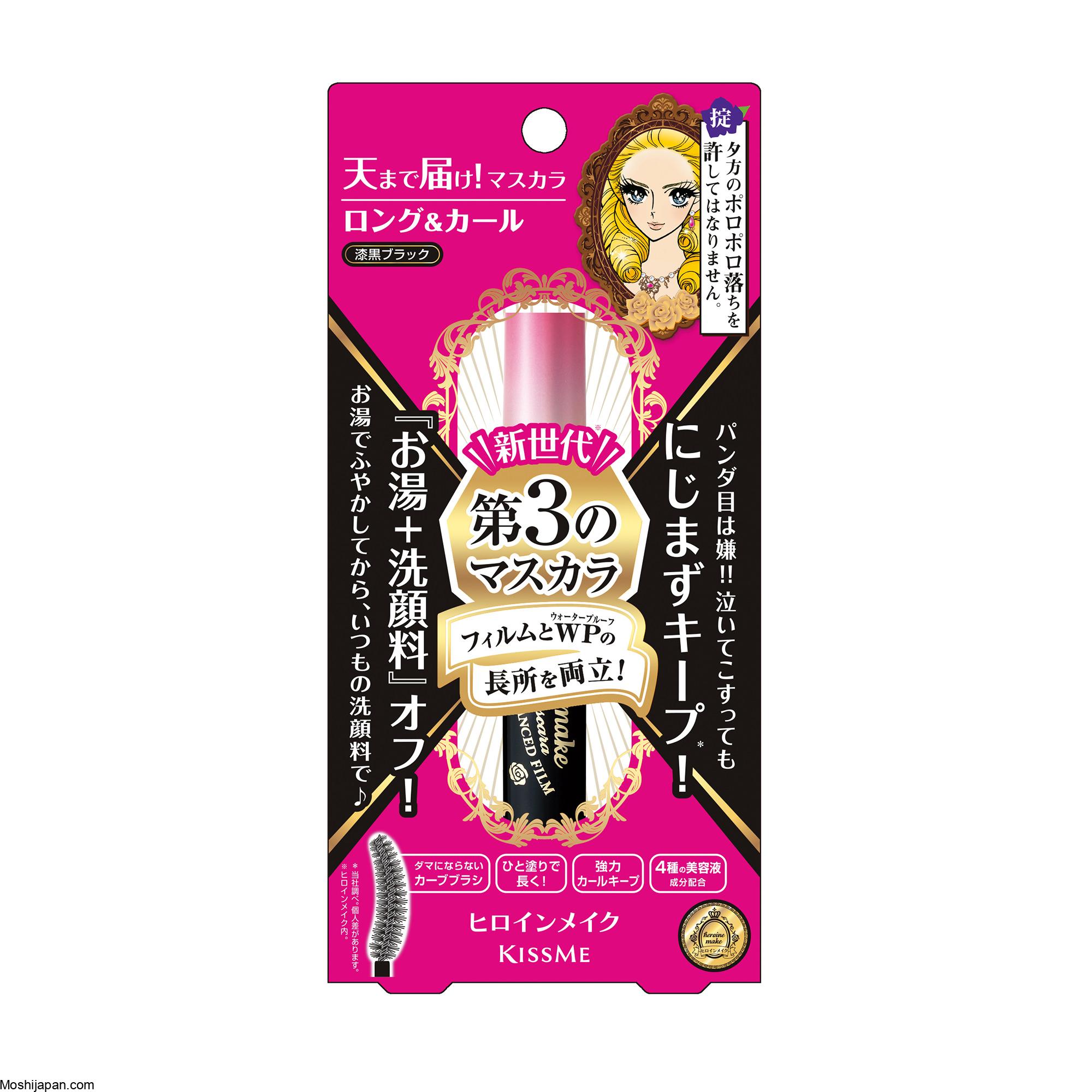 Isehan Kiss Me Heroine Make Smooth Liquid Eyeliner 01 Jet Black 0.4ml - Mascara In Japan 4